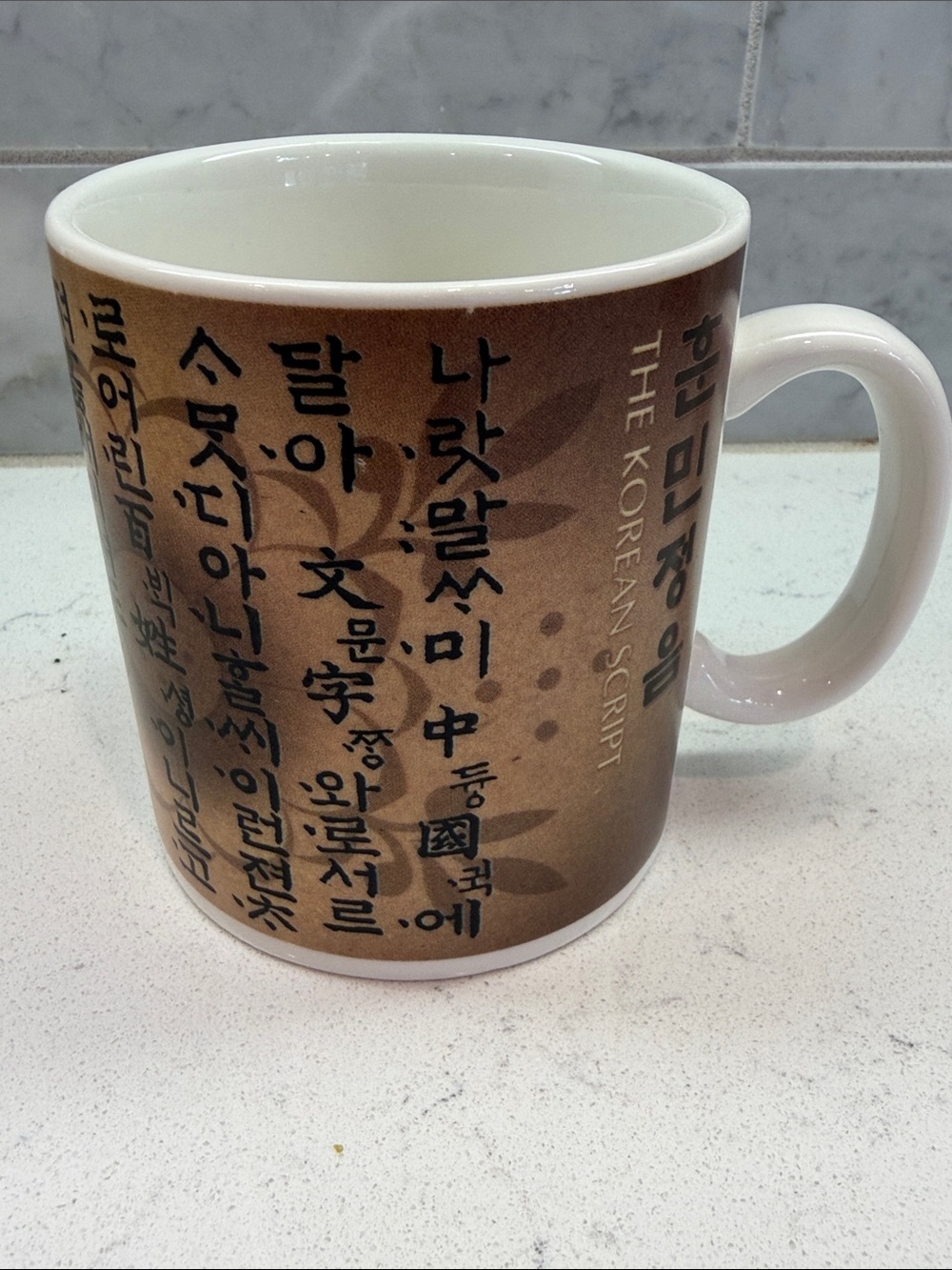 Starbucks 2005 The Korean Script vintage travel collection